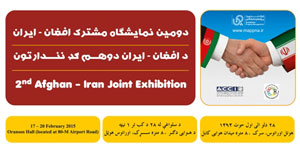 حضور سایپا در نمایشگاه مشترک افغان- ایران 