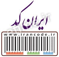 حذف افراد سودجو از بازار قطعات خودرو با نصب ایران کد
