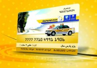 با کارت طلایی امداد خودرو ایران ، آرامش و خدمات باکیفیت همواره همراه شماست