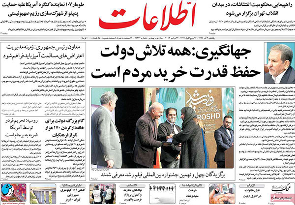 عناوین روزنامه‌های امروز ۳ آذر