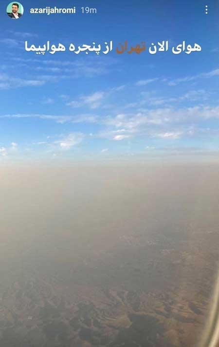 آلودگی هوا به روایت وزیر ارتباطات