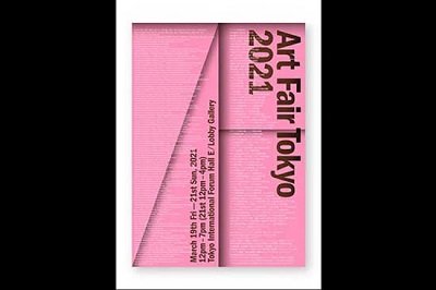 نمایشگاه جهانی هنر توکیو ۲۰۲۱ برگزار می‌شود