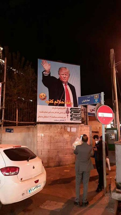 بنرِ رفقا حلالم کنید با عکس ترامپ در تهران!
