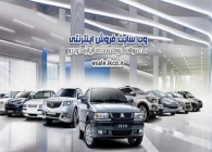 عرضه پنج محصول در هفتمین مرحله فروش فوق العاده محصولات ایران خودرو
