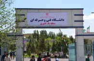 فراخوان جذب دانشجویان دانشگاه فنی و حرفه‌ای در ایران خودرو
