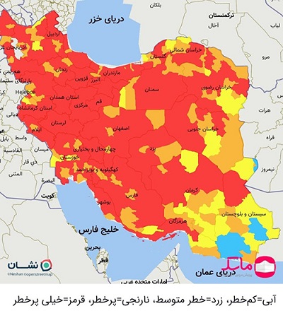 ۲۹۵ شهر ایران در وضعیت قرمز کرونا قرار گرفت