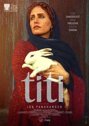 آغاز جشنواره فیلم‌های ایرانی استرالیا با «تی تی»